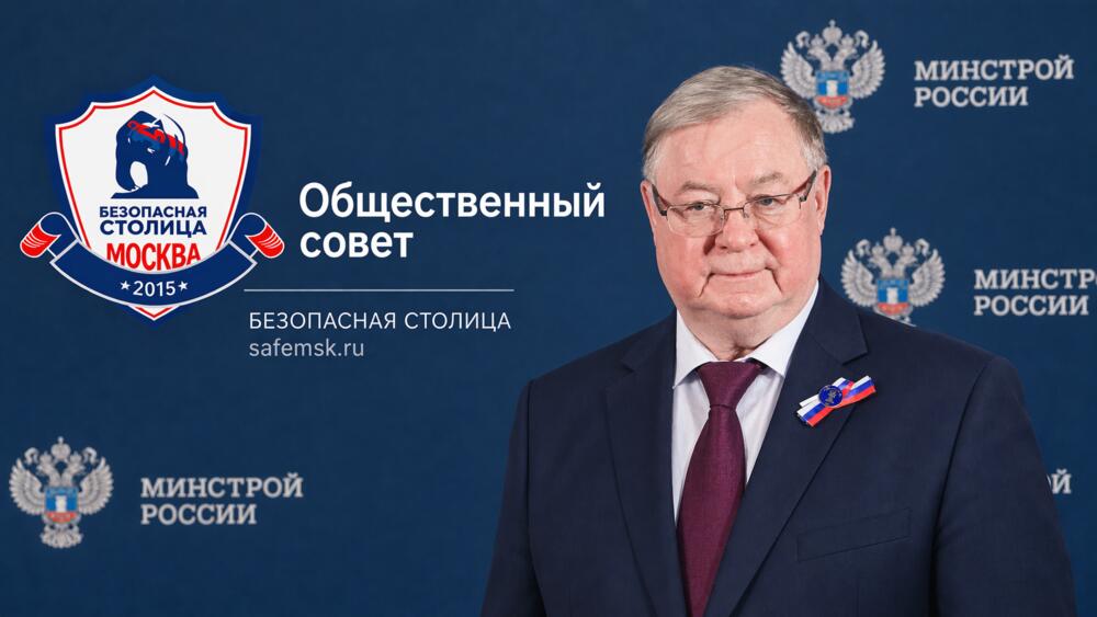 Заслуженное признание: Дмитрий Галочкин вошел в Совет при Минстрое под руководством Степашина